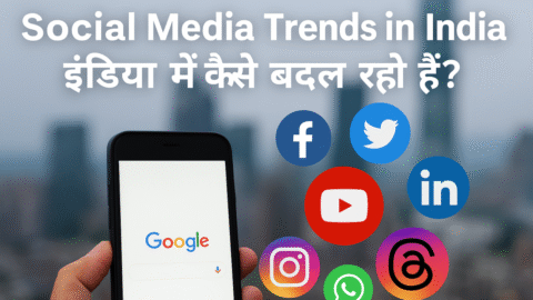 इंडिया में Social Media Trends कैसे बदल रहे हैं?